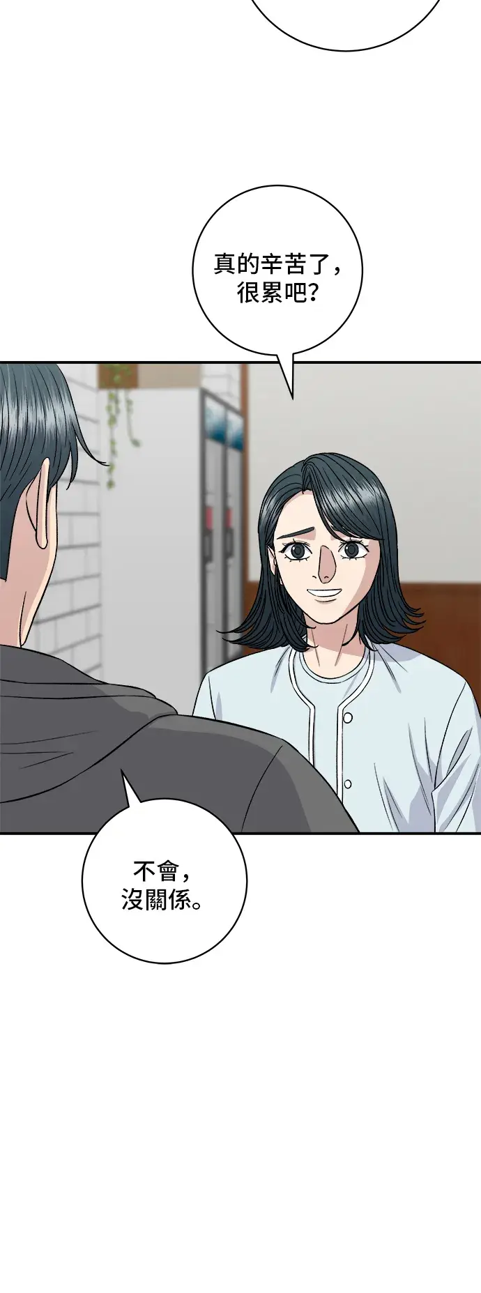 《米虫的一日三餐》第157话 粥图49