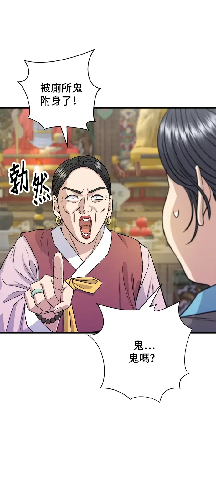 《米虫的一日三餐》第157话 粥图5