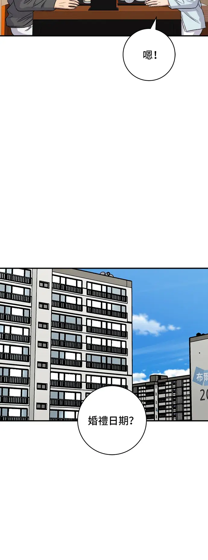 《米虫的一日三餐》第157话 粥图52