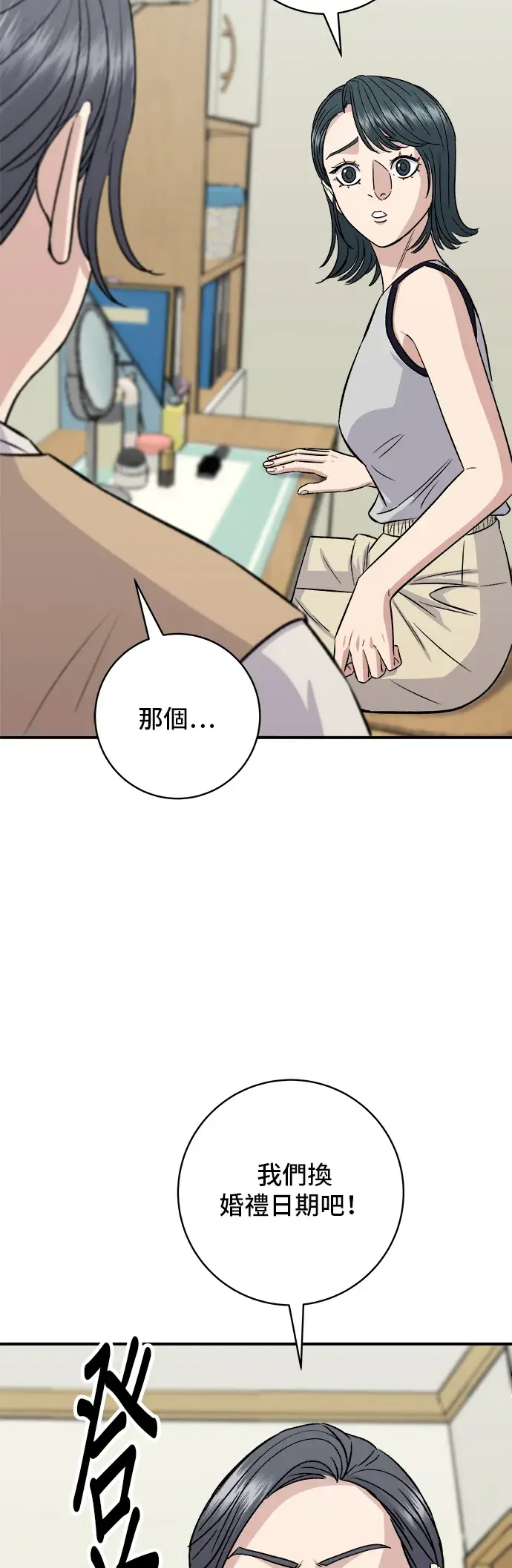 《米虫的一日三餐》第157话 粥图54