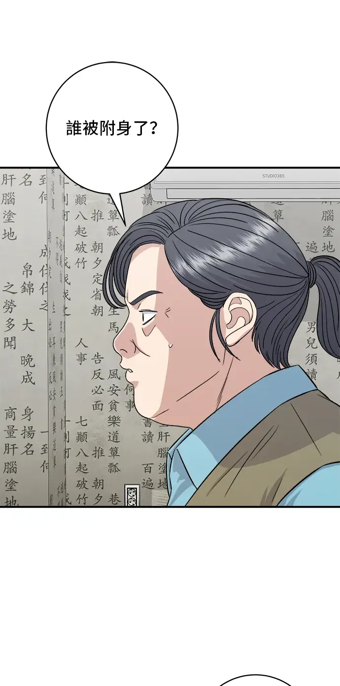 《米虫的一日三餐》第157话 粥图6