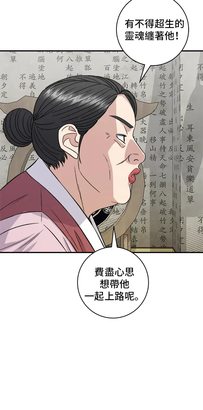 《米虫的一日三餐》第157话 粥图7