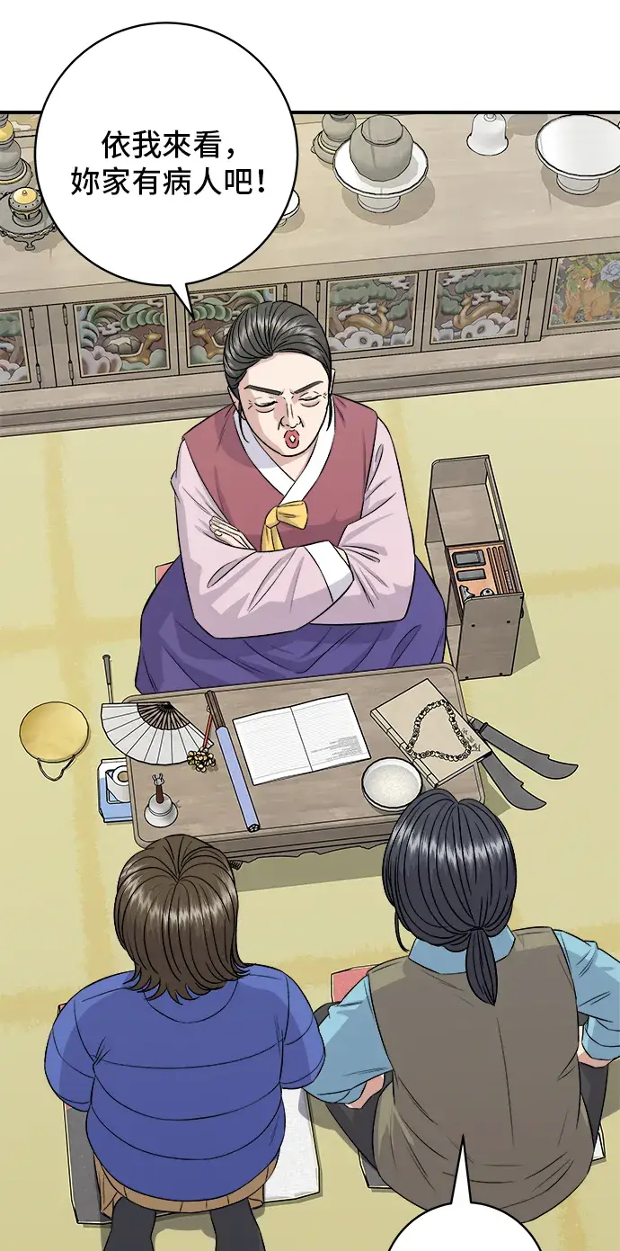 《米虫的一日三餐》第157话 粥图8