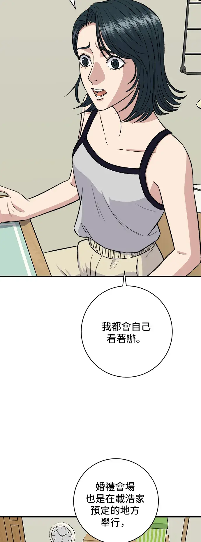 《米虫的一日三餐》第158话 松叶蟹图12