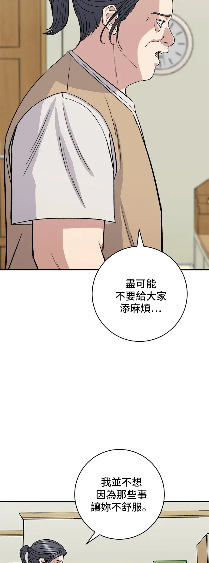 《米虫的一日三餐》第158话 松叶蟹图18