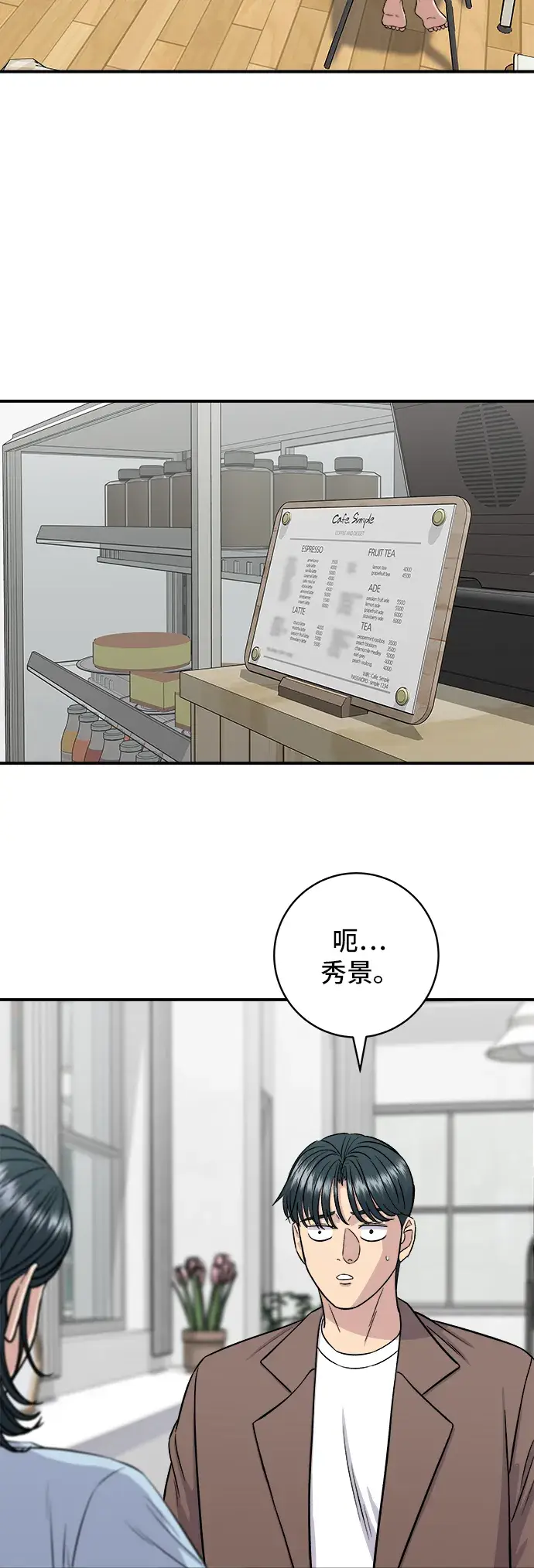 《米虫的一日三餐》第158话 松叶蟹图21