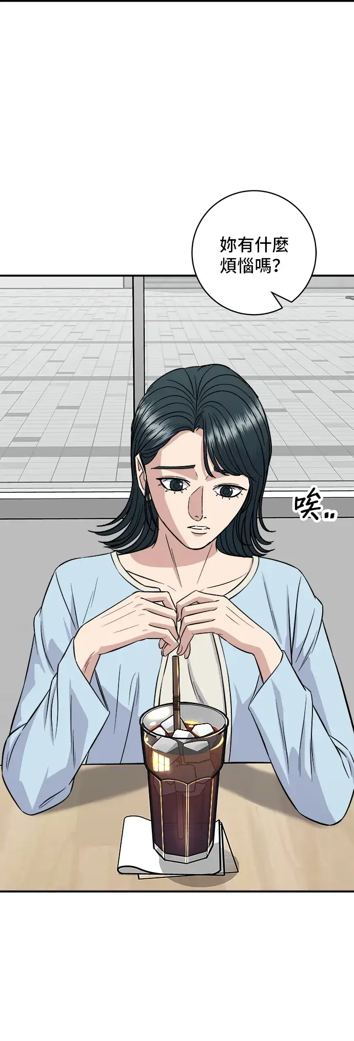 《米虫的一日三餐》第158话 松叶蟹图22