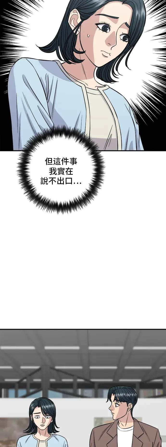 《米虫的一日三餐》第158话 松叶蟹图24