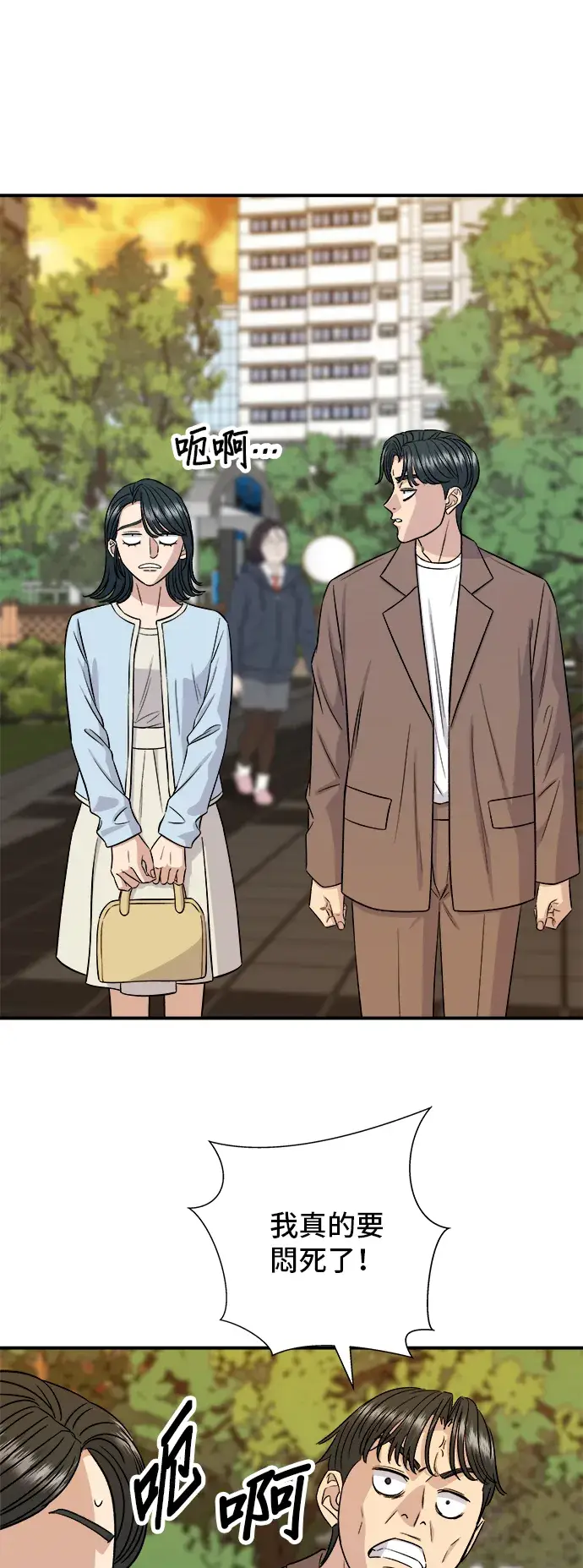 《米虫的一日三餐》第158话 松叶蟹图26