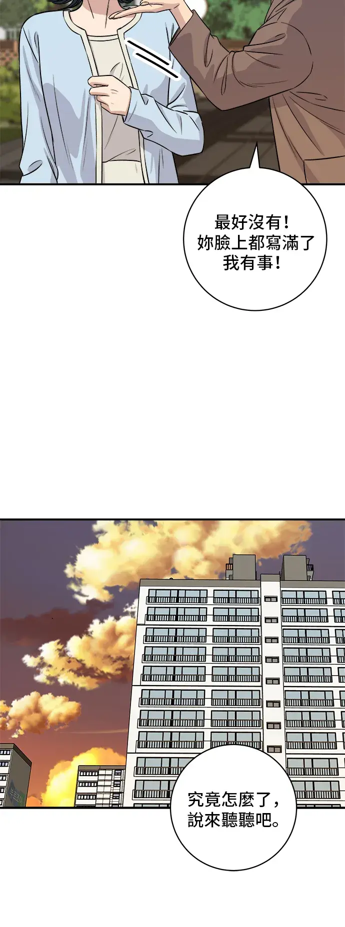 《米虫的一日三餐》第158话 松叶蟹图28