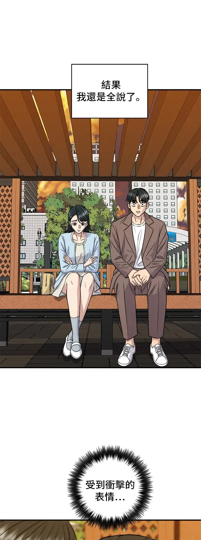 《米虫的一日三餐》第158话 松叶蟹图29