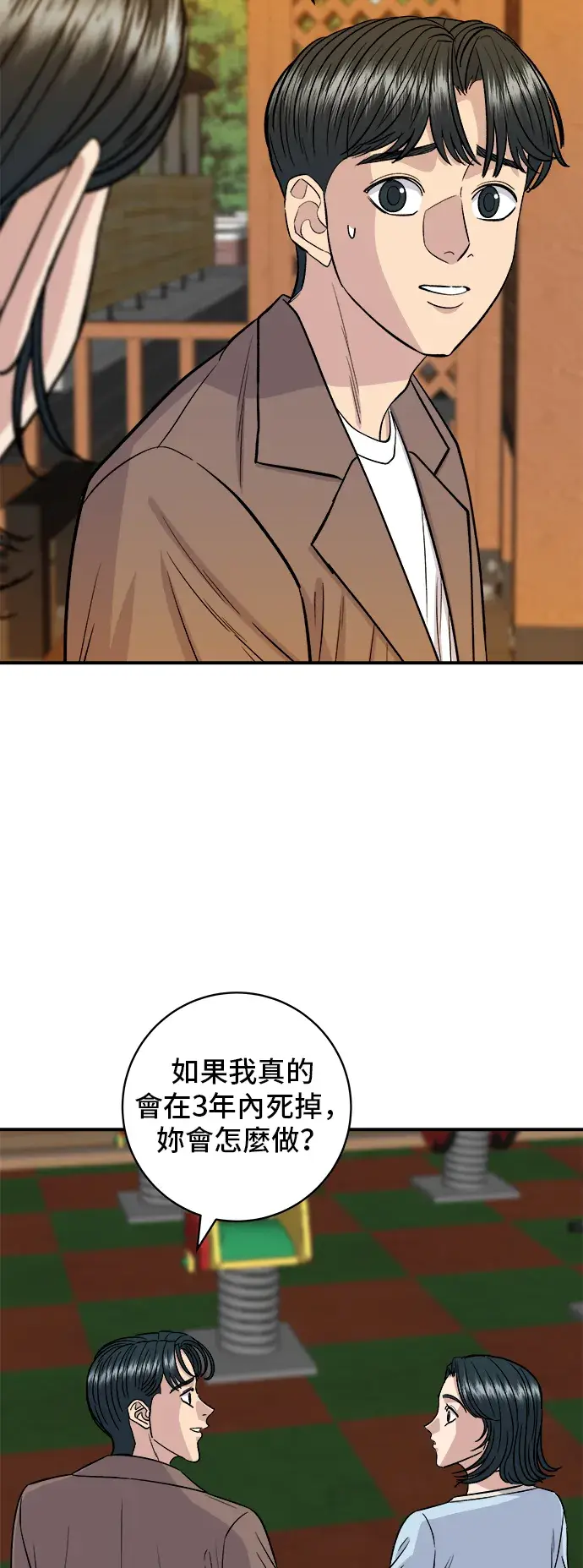 《米虫的一日三餐》第158话 松叶蟹图33