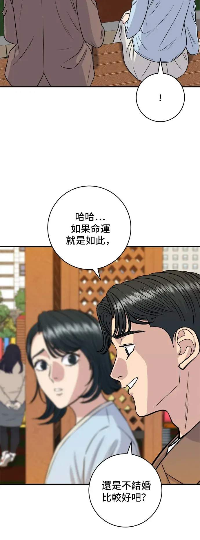 《米虫的一日三餐》第158话 松叶蟹图34