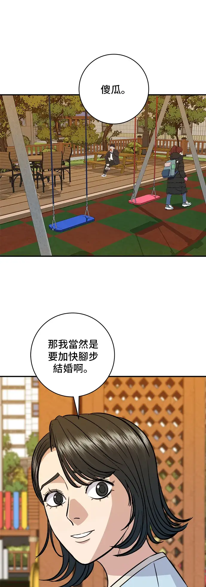 《米虫的一日三餐》第158话 松叶蟹图35