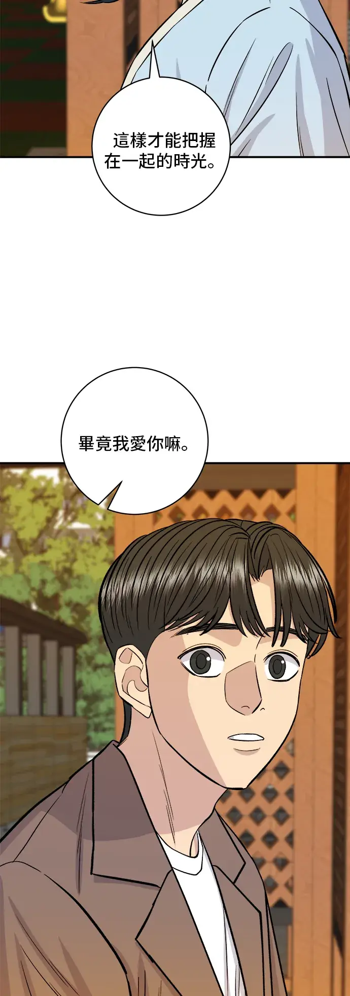 《米虫的一日三餐》第158话 松叶蟹图36