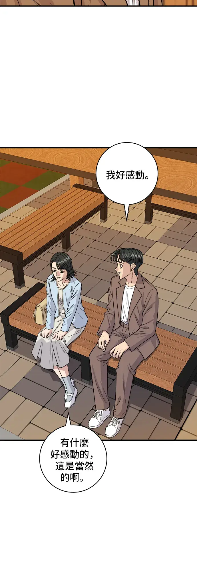 《米虫的一日三餐》第158话 松叶蟹图37