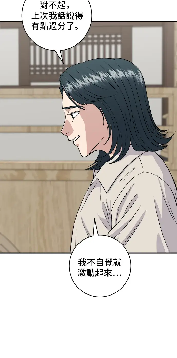 《米虫的一日三餐》第158话 松叶蟹图45