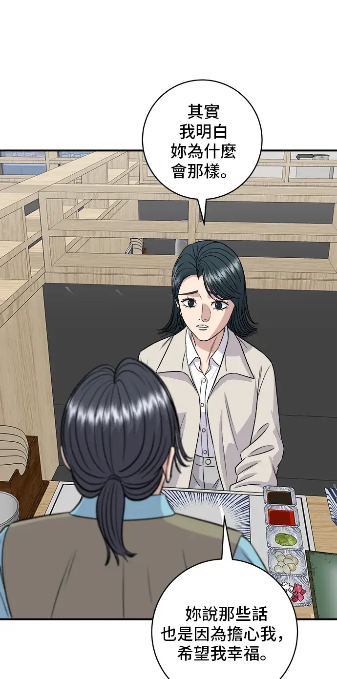 《米虫的一日三餐》第158话 松叶蟹图46