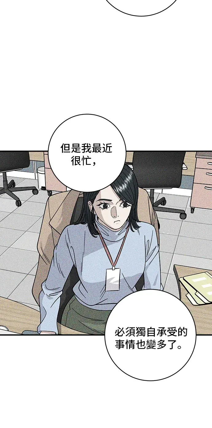《米虫的一日三餐》第158话 松叶蟹图47