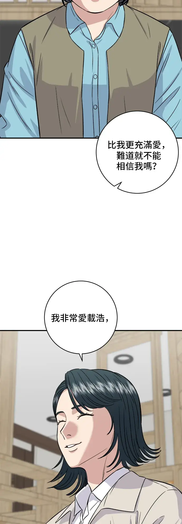《米虫的一日三餐》第158话 松叶蟹图49