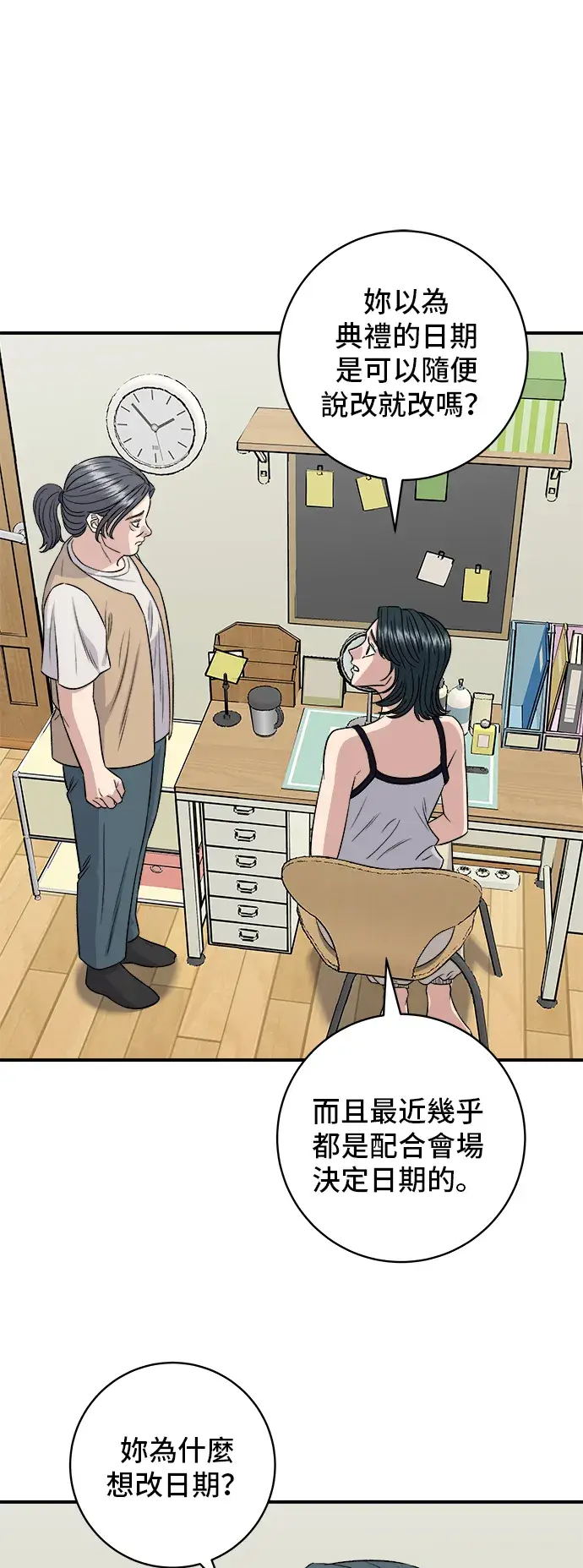 《米虫的一日三餐》第158话 松叶蟹图5