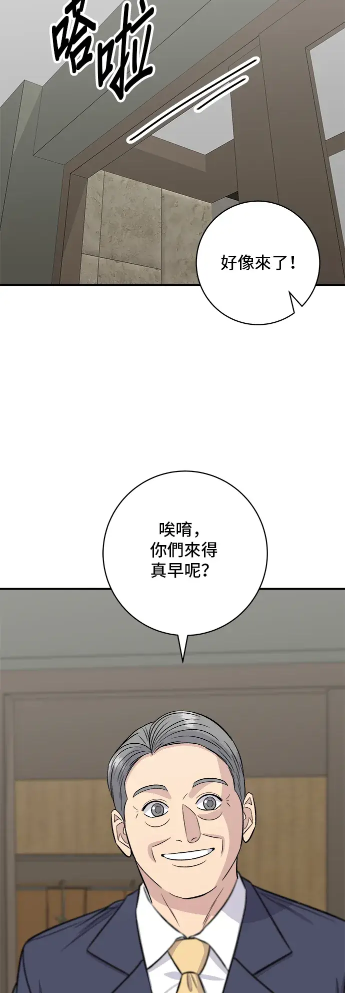 《米虫的一日三餐》第158话 松叶蟹图58