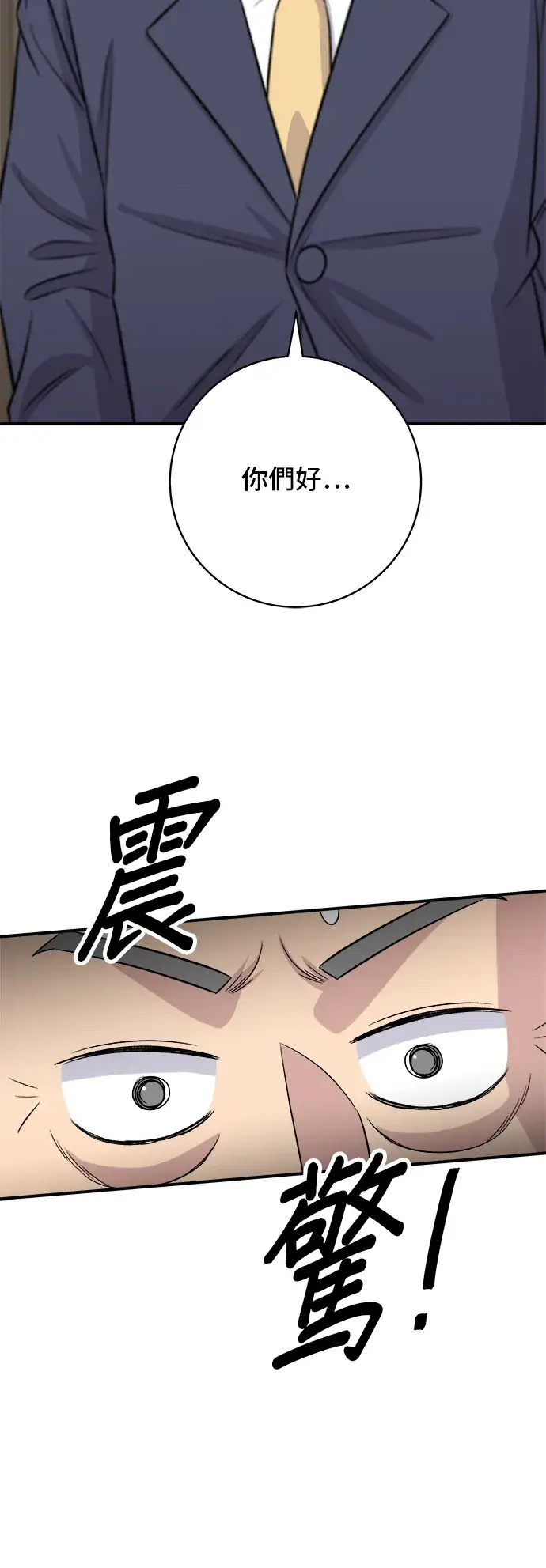 《米虫的一日三餐》第158话 松叶蟹图59