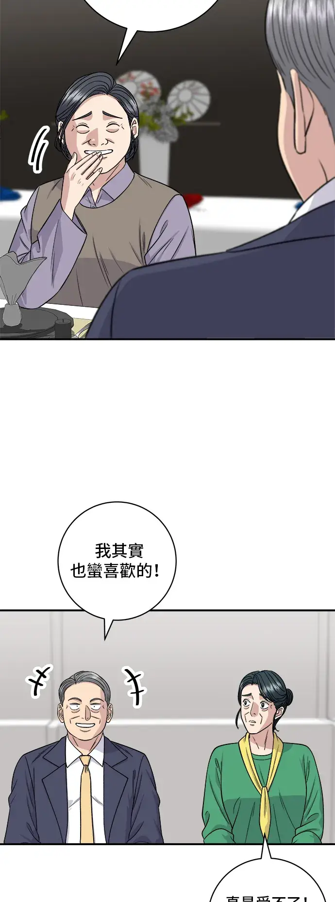 《米虫的一日三餐》第159话 韩定食图10