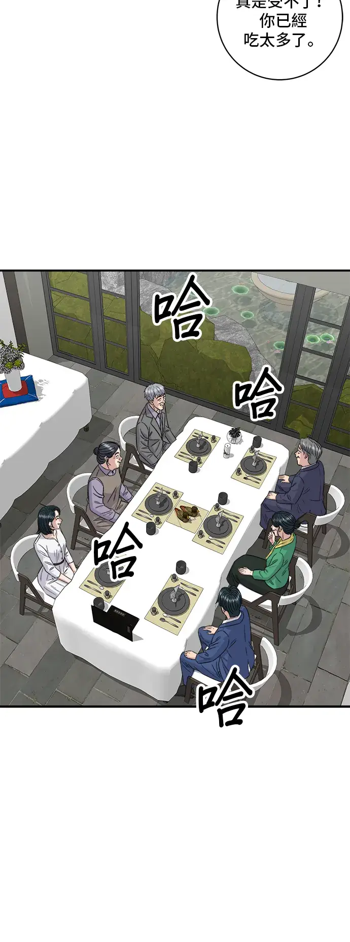 《米虫的一日三餐》第159话 韩定食图11