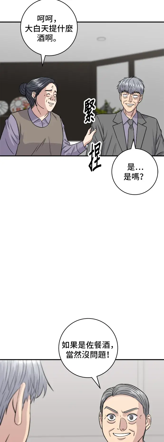 《米虫的一日三餐》第159话 韩定食图16