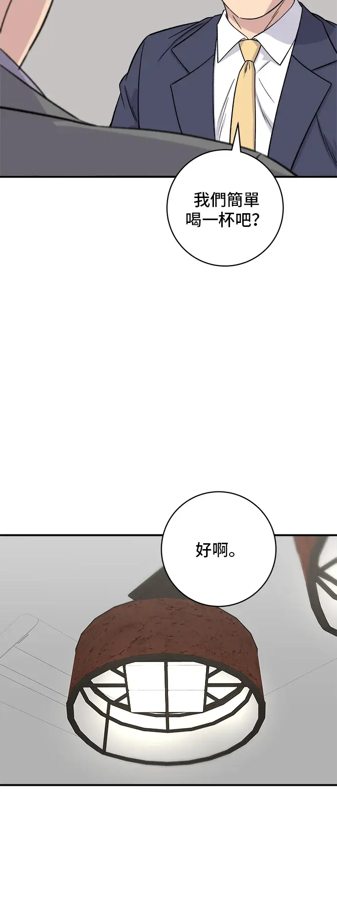 《米虫的一日三餐》第159话 韩定食图17