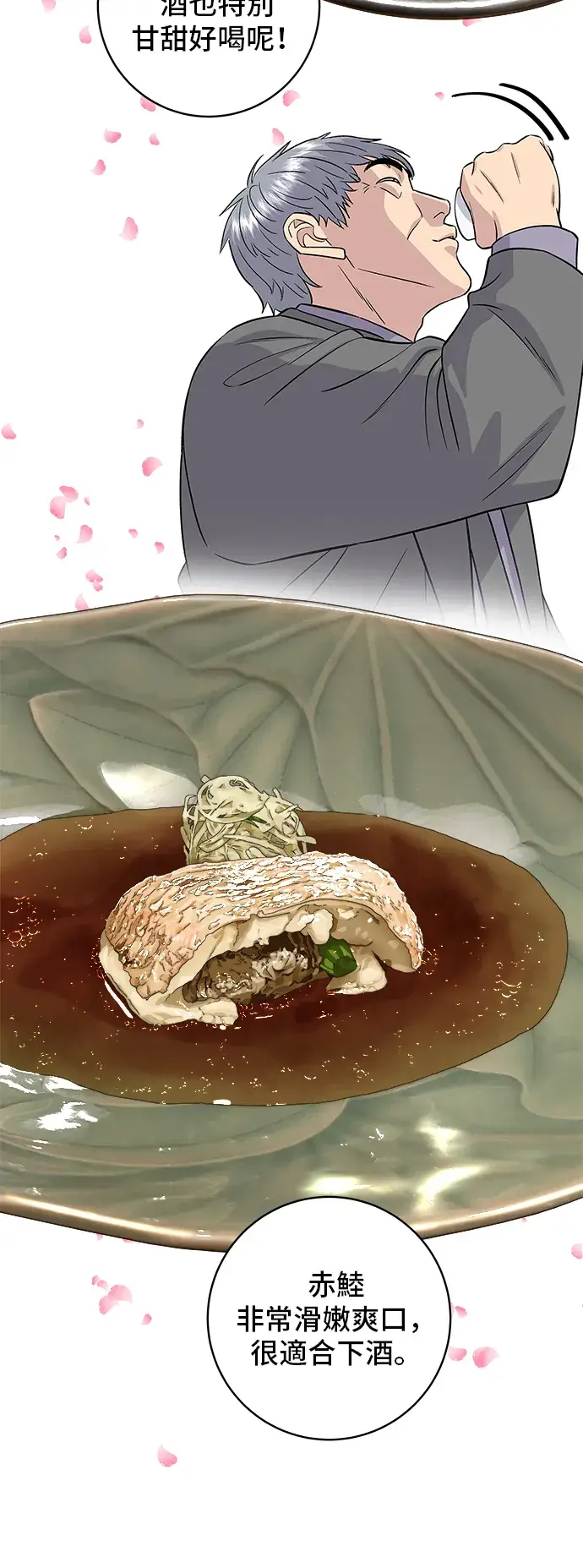 《米虫的一日三餐》第159话 韩定食图20