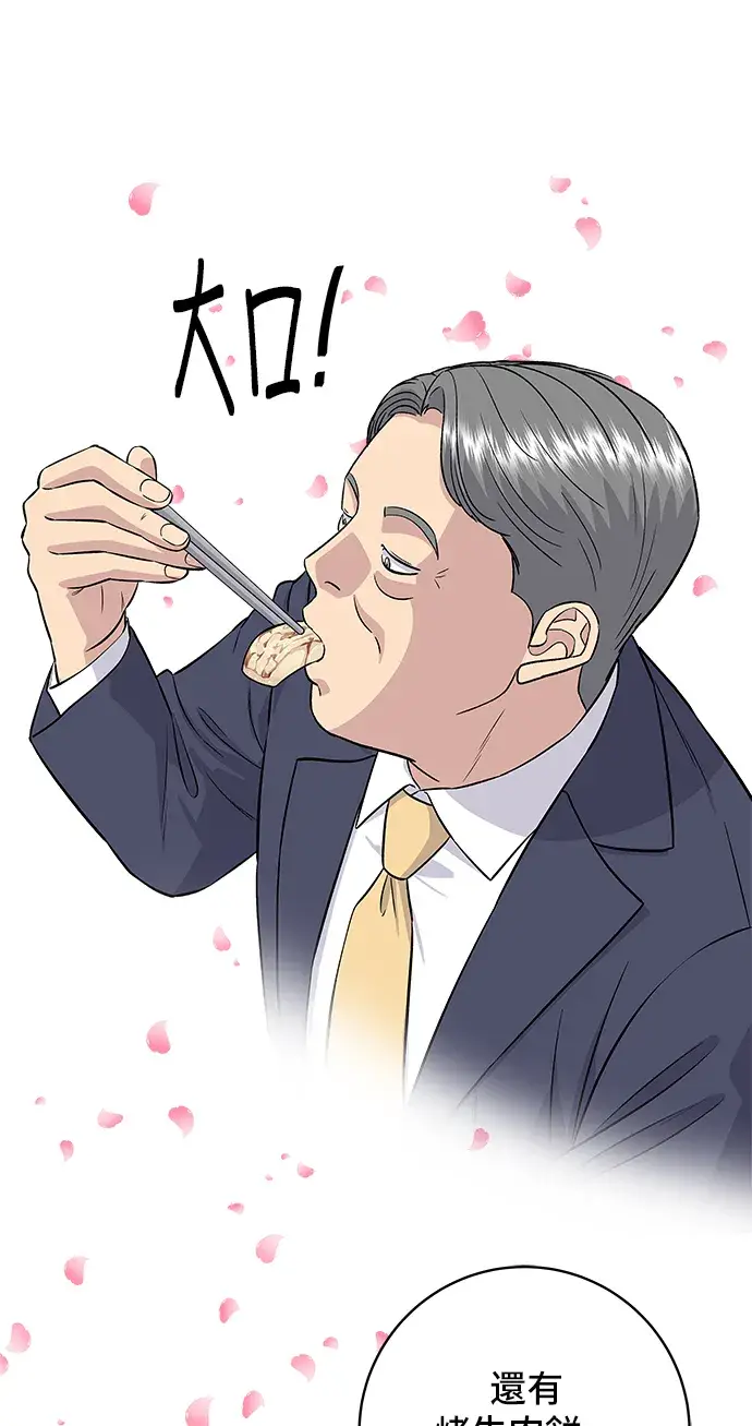 《米虫的一日三餐》第159话 韩定食图21