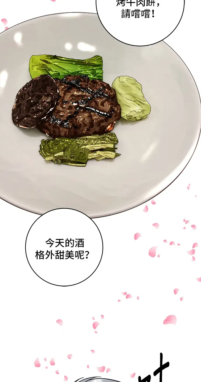 《米虫的一日三餐》第159话 韩定食图22