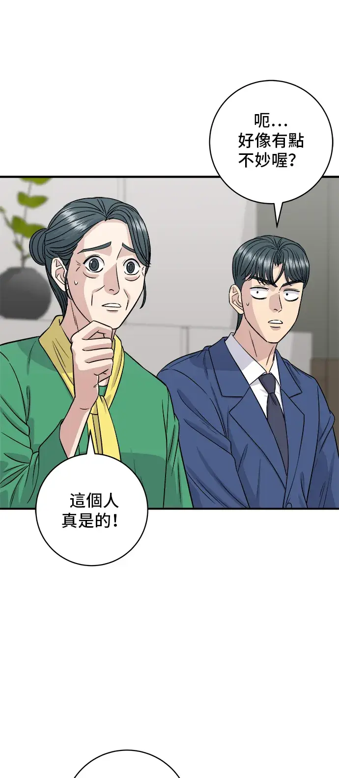 《米虫的一日三餐》第159话 韩定食图24