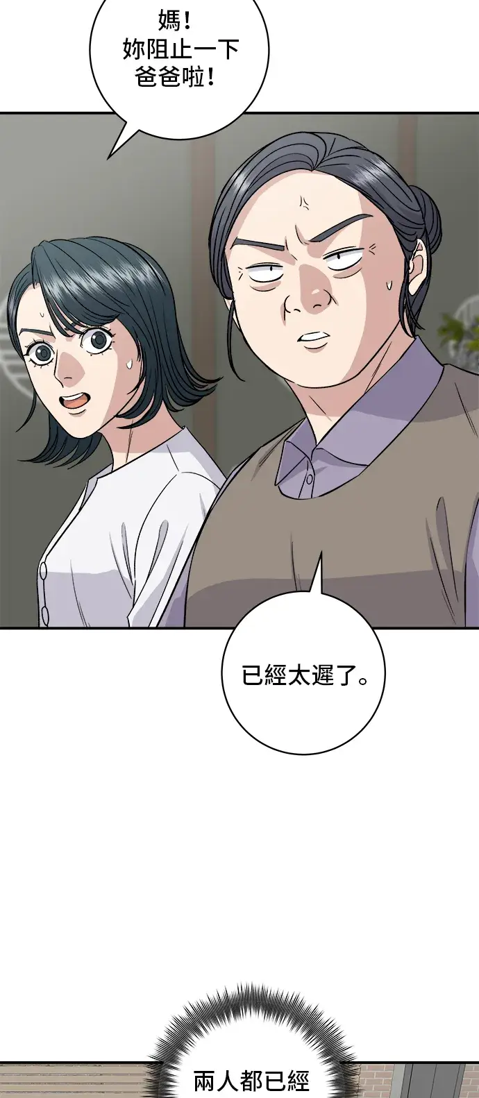 《米虫的一日三餐》第159话 韩定食图25
