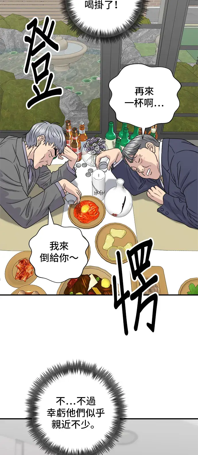 《米虫的一日三餐》第159话 韩定食图26