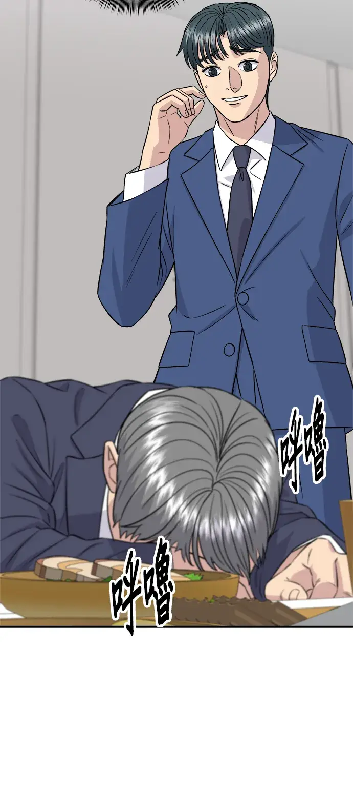 《米虫的一日三餐》第159话 韩定食图27