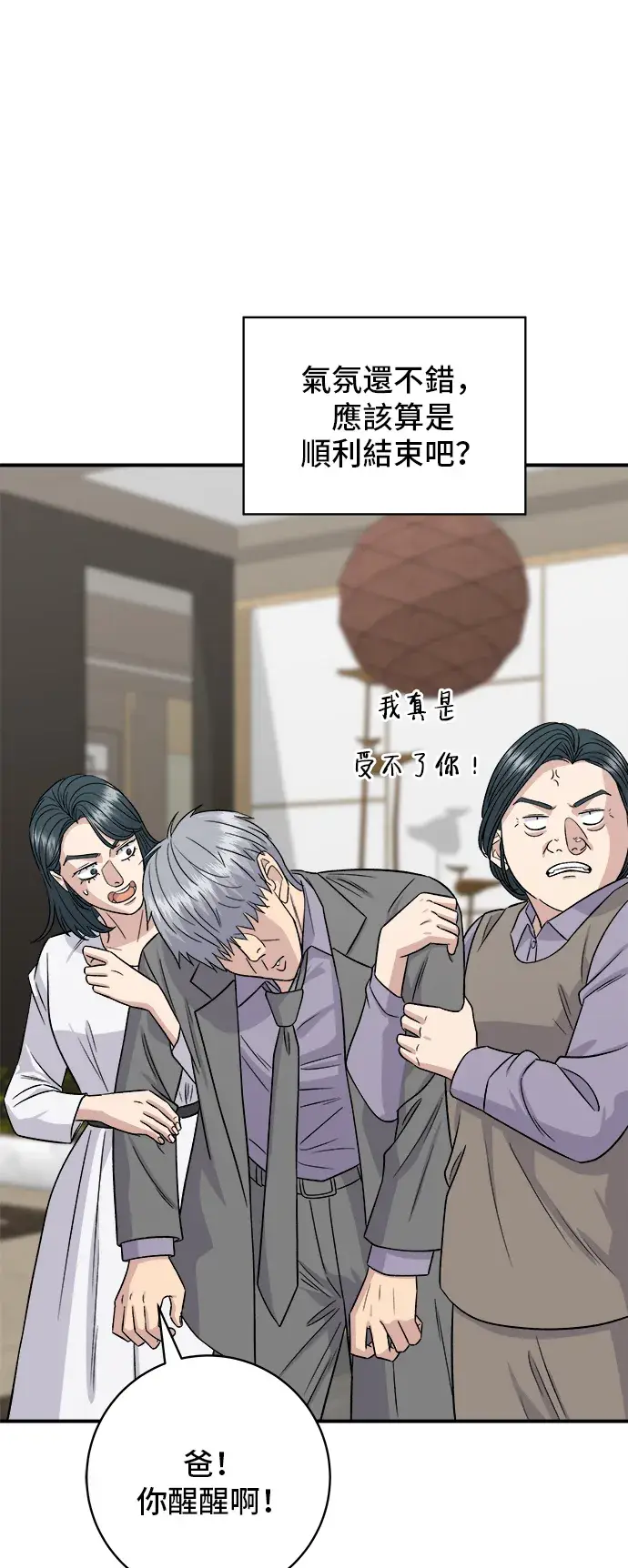 《米虫的一日三餐》第159话 韩定食图29