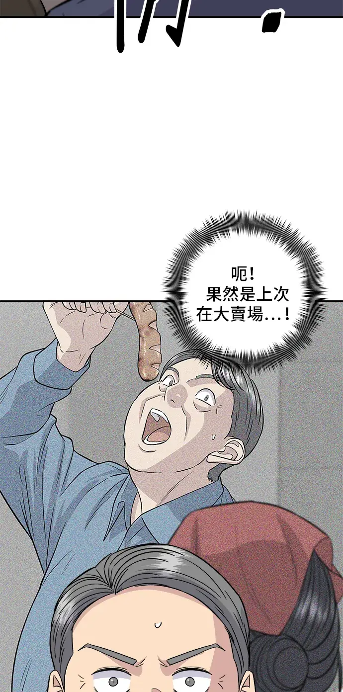 《米虫的一日三餐》第159话 韩定食图3