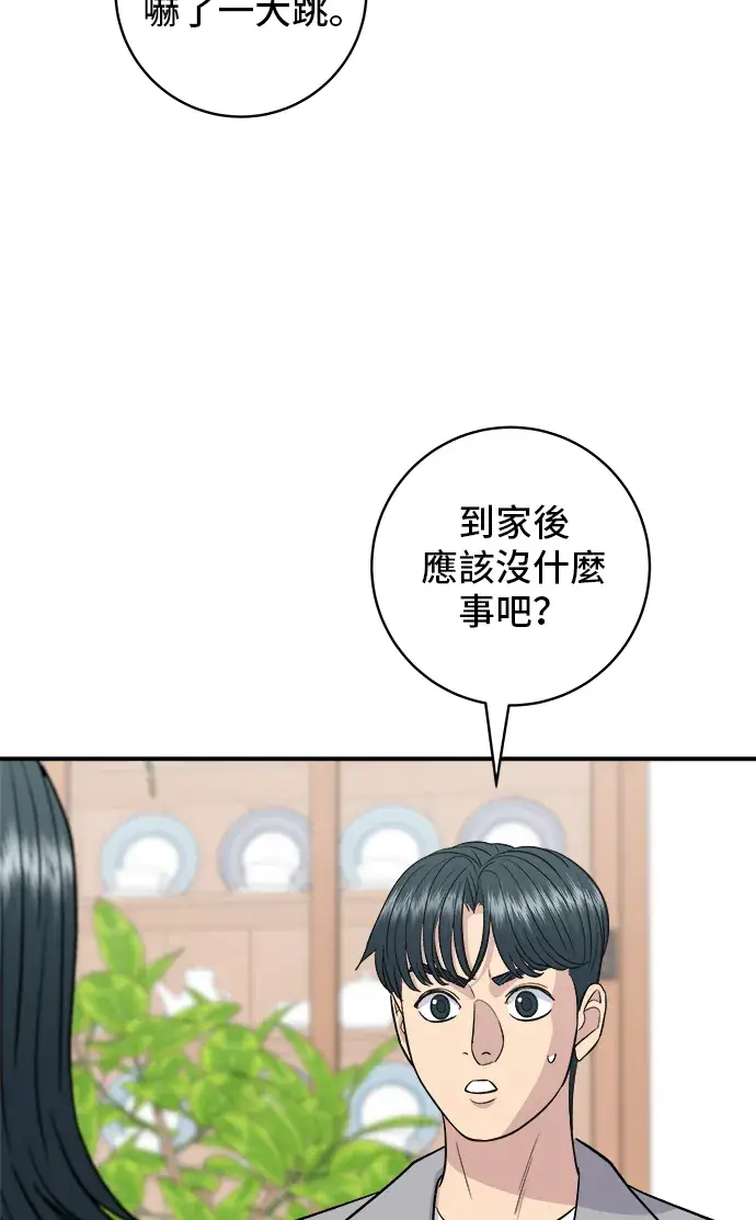 《米虫的一日三餐》第159话 韩定食图32