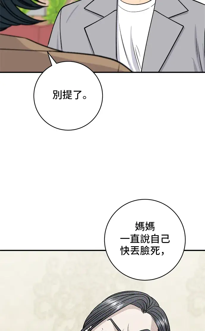 《米虫的一日三餐》第159话 韩定食图33