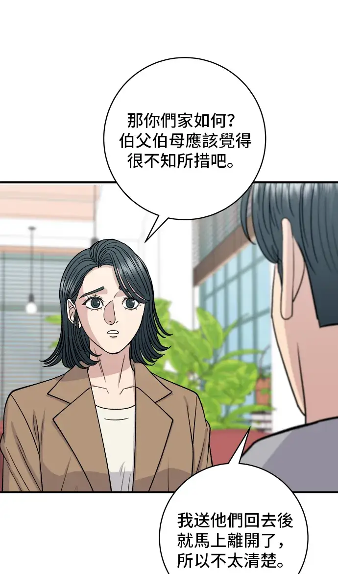《米虫的一日三餐》第159话 韩定食图36