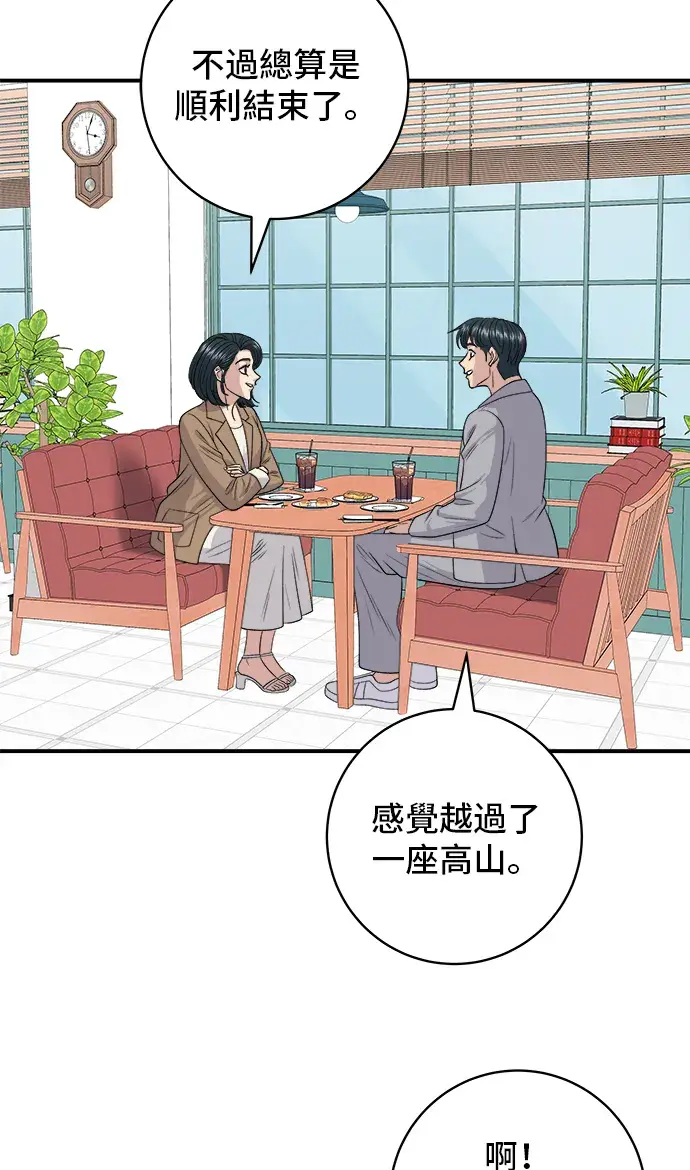 《米虫的一日三餐》第159话 韩定食图39