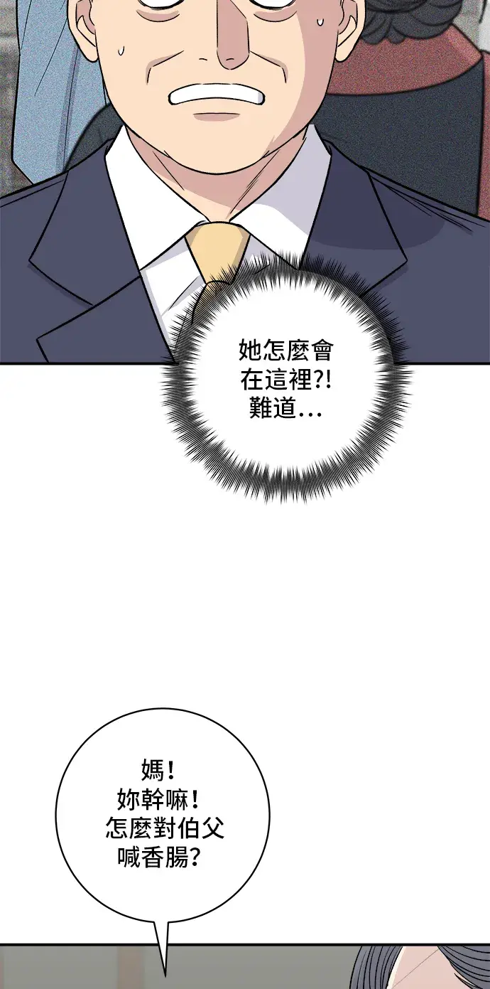 《米虫的一日三餐》第159话 韩定食图4