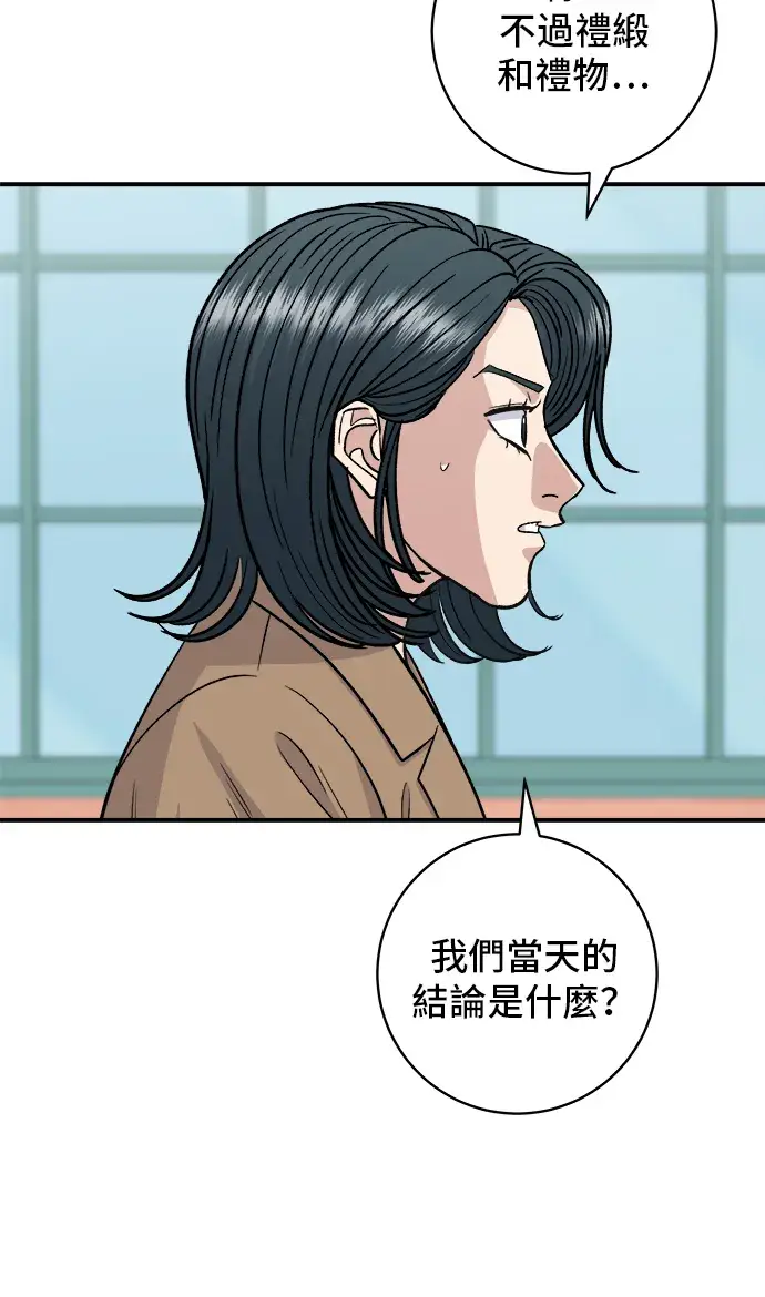 《米虫的一日三餐》第159话 韩定食图40