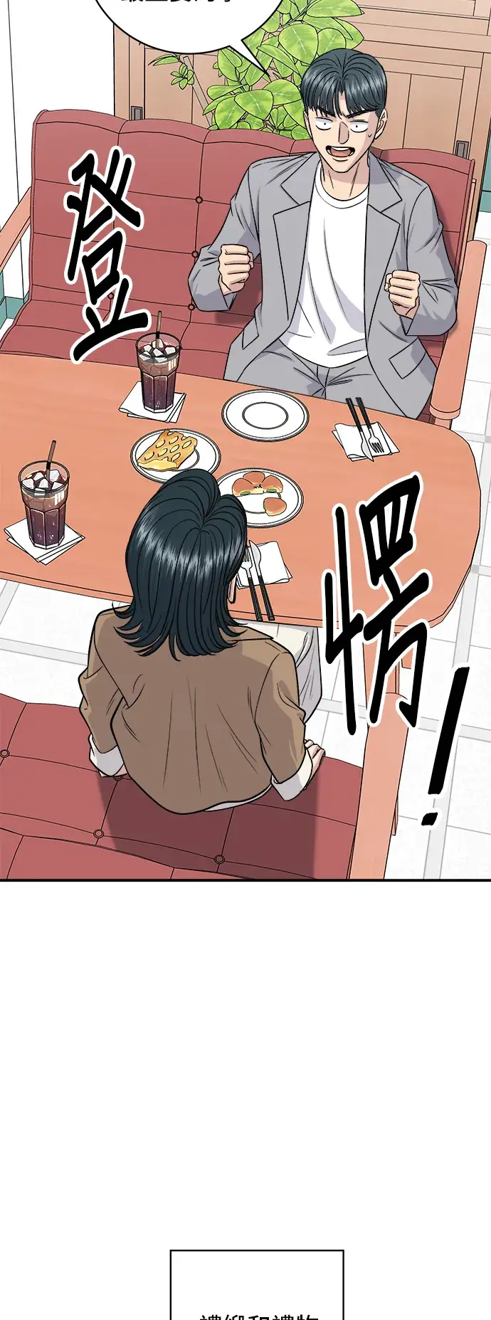 《米虫的一日三餐》第159话 韩定食图42