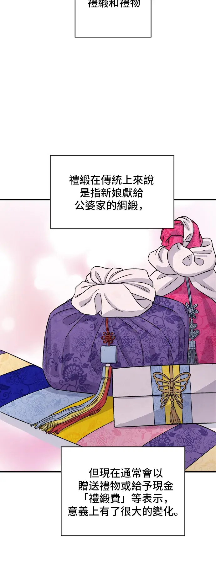 《米虫的一日三餐》第159话 韩定食图43