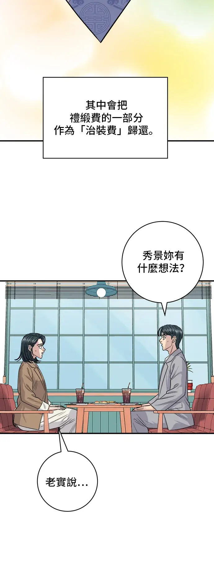 《米虫的一日三餐》第159话 韩定食图45