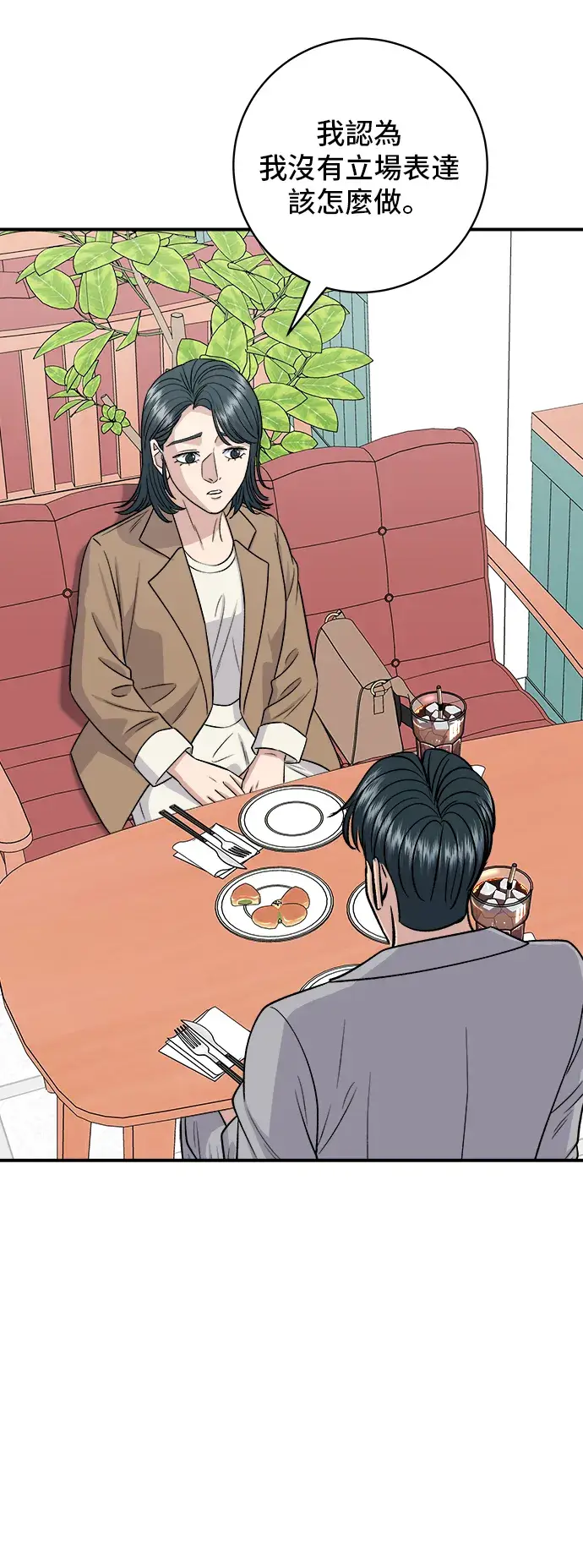 《米虫的一日三餐》第159话 韩定食图46